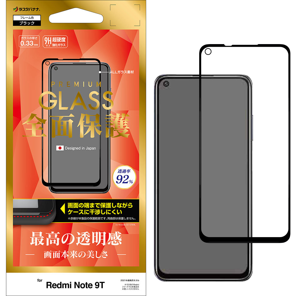【新品、未使用品】Xiaomi Redmi Note 9T ブラック③スマートフォン/携帯電話