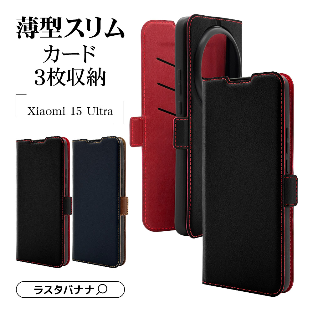 Xiaomi 15T ケース 手帳型 マグネット無し 本革 鰐足柄 ワニ