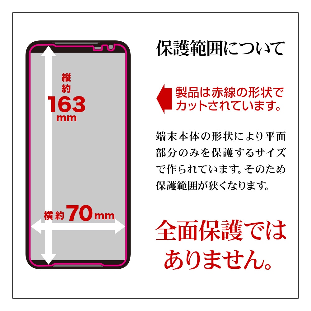 ROG Phone3 ZS661KS フィルム 平面保護 スーパーさらさら反射防止