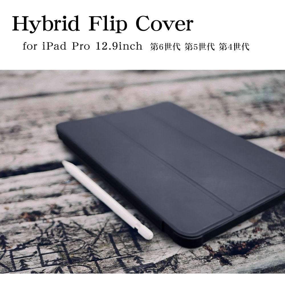 iPad Pro 第6世代 第5世代 第4世代 12.9インチ ケース カバー 