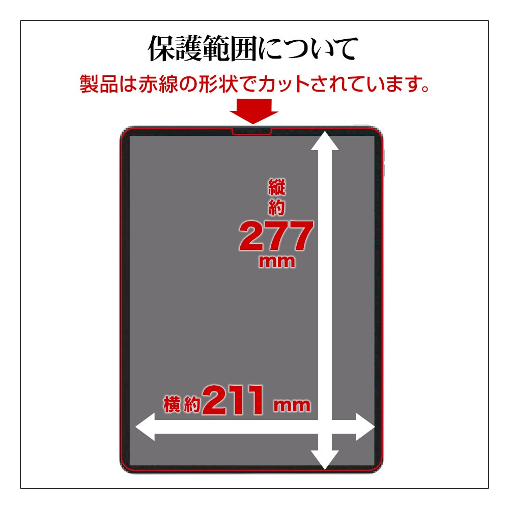 iPad Pro 12.9インチ 第5世代 (2021年発売) 第4世代 (2020年発売) 第3世代 (2018年発売) フィルム 平面保護  反射防止 アンチグレア アイパッド プロ 液晶保護フィルム T2464IP20129 | iPad/タブレット機種別グッズ,iPad,iPad Pro,iPad  Pro 12.9インチ(第5世代/第4世代/第3 ...