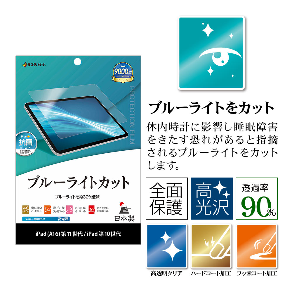 iPad(A16) 第11世代 11インチ iPad 第10世代 10.9インチ フィルム 全面