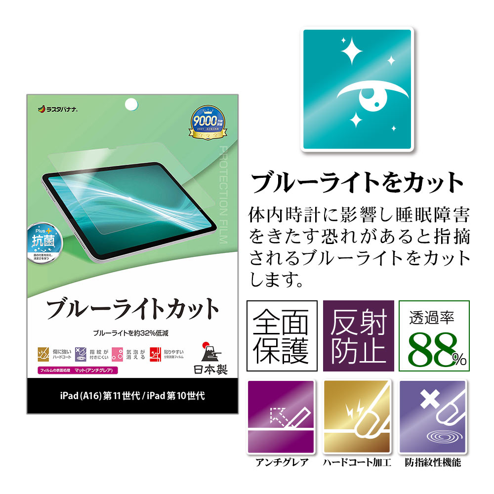 iPad(A16) 第11世代 11インチ iPad 第10世代 10.9インチ フィルム 全面