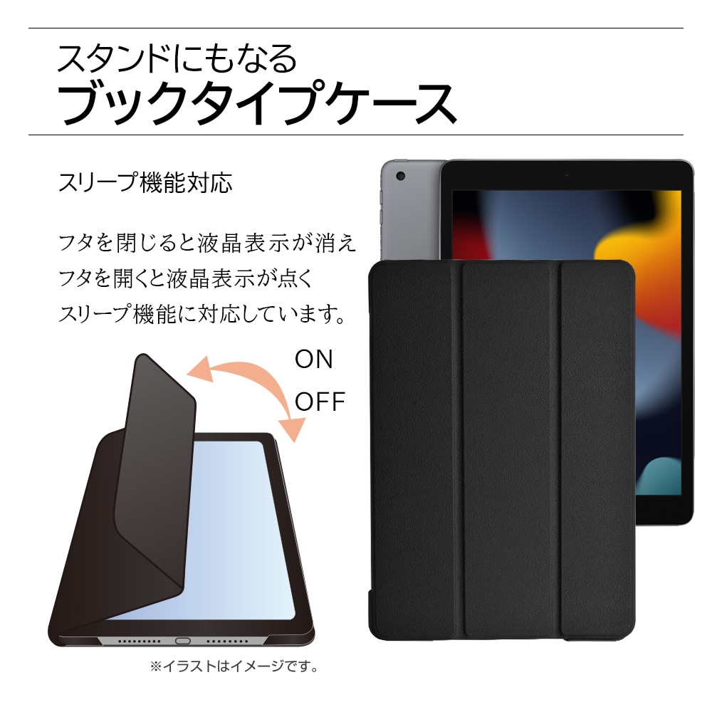 iPad 第9世代 第8世代 第7世代 10.2インチ ケース カバー 手帳型 ブックタイプ スリープ機能対応 ブラック アイパッド アイパッドケース  6726IPD9BO すべての商品 ラスタバナナダイレクト