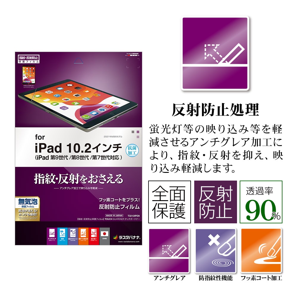 iPad ケース パープル 第9世代 第8世代 第7世代 10.2インチ - iPad