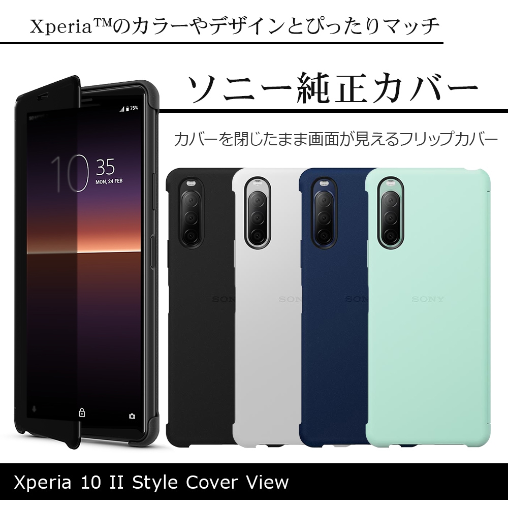 スマートフォン/携帯電話SO-41A Xperia 10 II ソニー エクスぺリア
