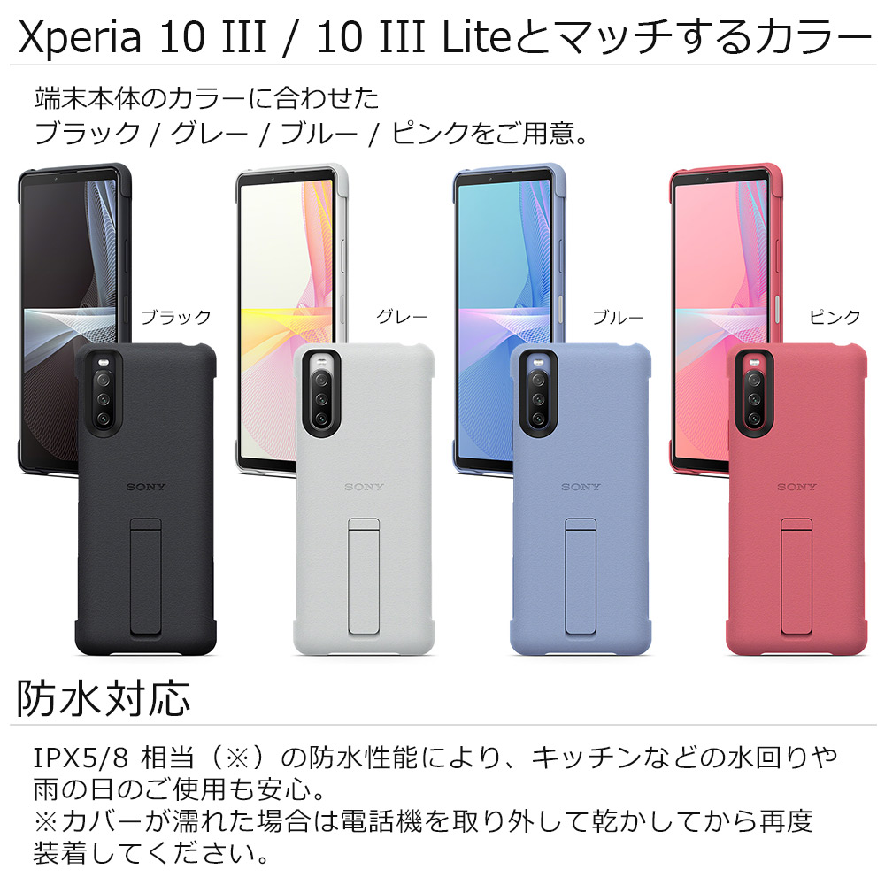 Xperia10III Lite ピンク - スマートフォン本体