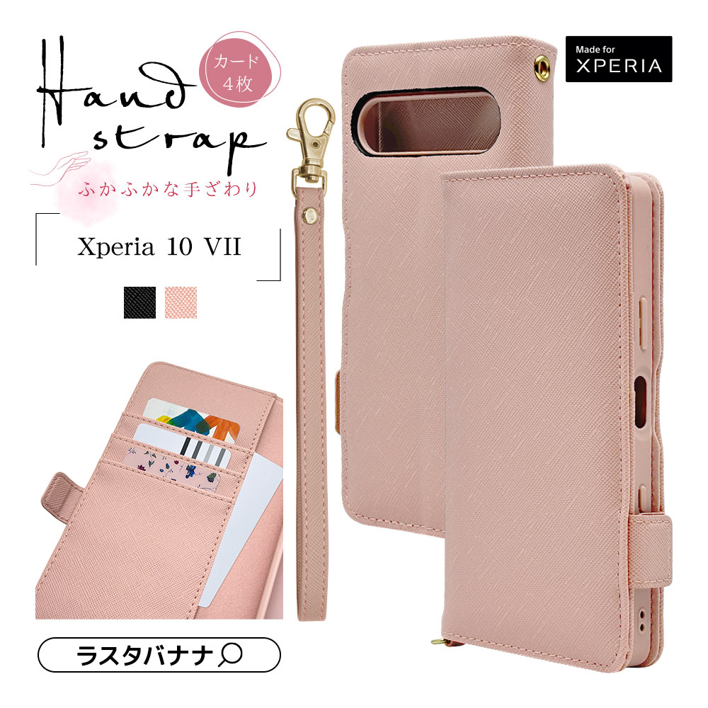 Xperia10 VII SO-52F SOG16 XQ-FE44 ケース カバー 手帳型 カード入れ