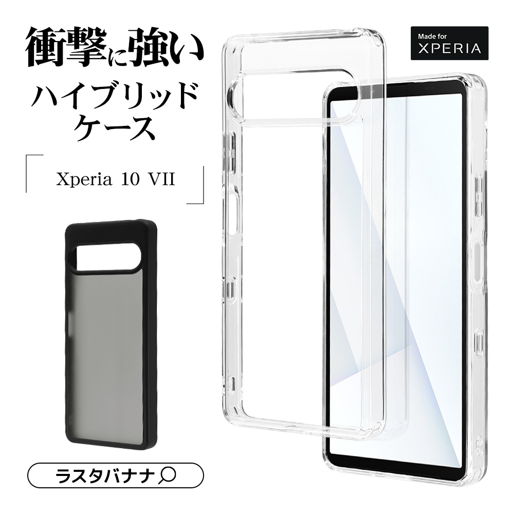 Xperia10 VII SO-52F SOG16 XQ-FE44 ケース カバー ハイブリッド 耐