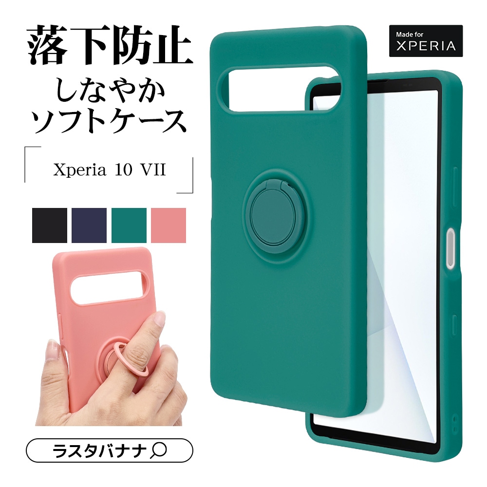 Xperia10 VII SO-52F SOG16 XQ-FE44 ケース カバー ソフトケース TPU