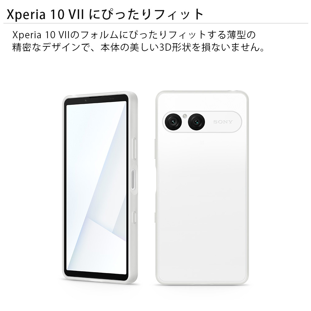 【値下げ】Sony Xperia 10 Ⅱ ホワイト 本体 おまけカバー3個 Amazon.co.jp: Sony Xperia 10 II ケース クリア SO-41A SOV43