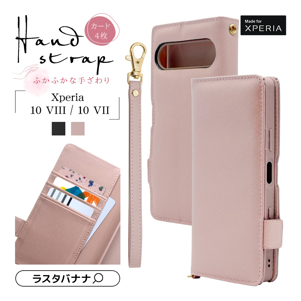 Xperia10 VIII SO-52G SOG18 XQ-GH44 10 VII SO-52F SOG16 XQ-FE44