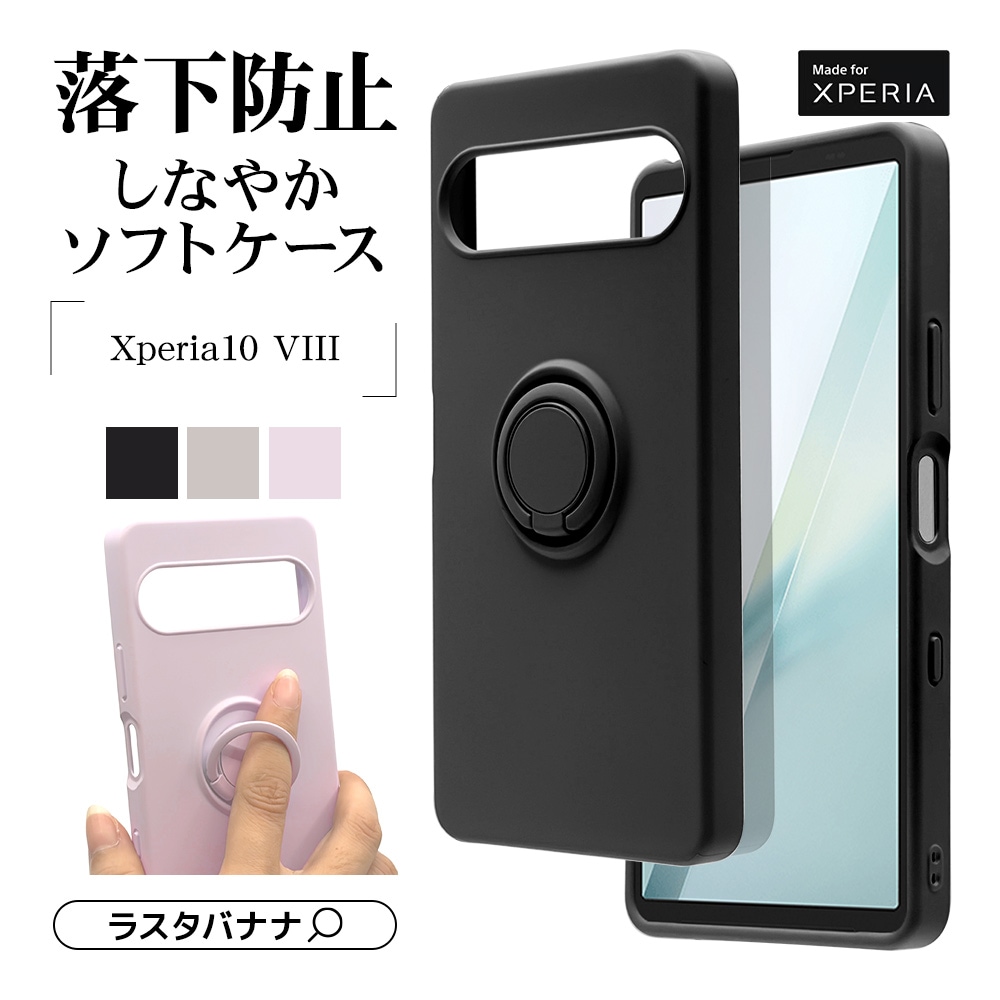 Xperia10 VIII��TPU��󥰥�����