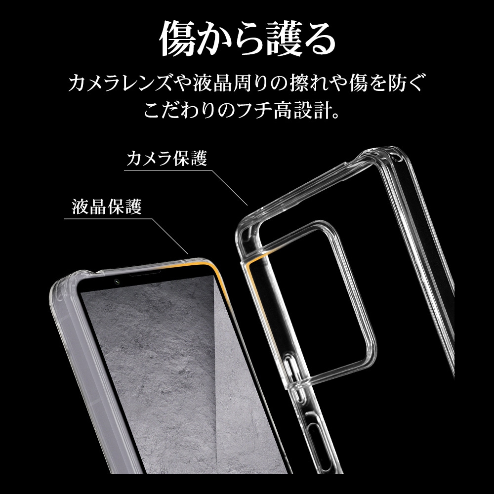 Xperia1 VIII SO-51G SOG17 XQ-GE44 ケース カバー ハイブリッド