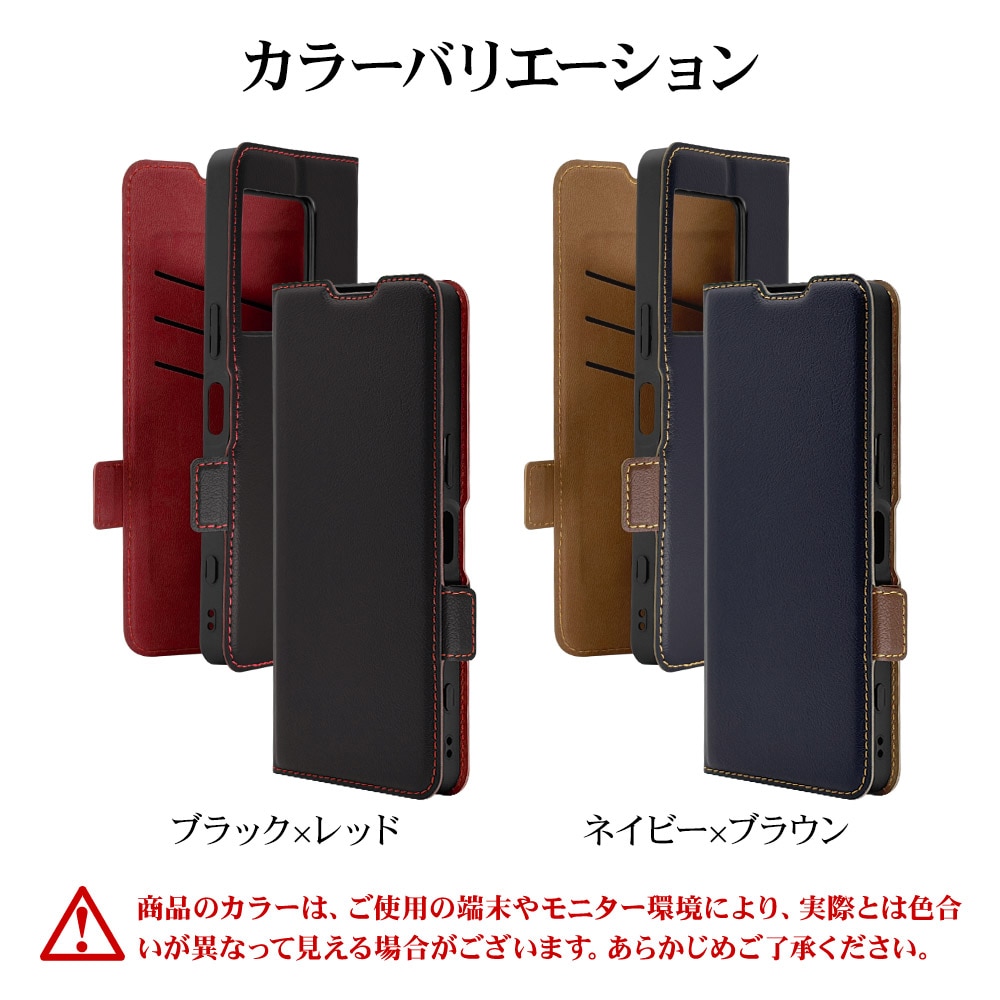 Xperia1 VIII SO-51G SOG17 XQ-GE44 ケース カバー 手帳型 薄型 耐衝撃