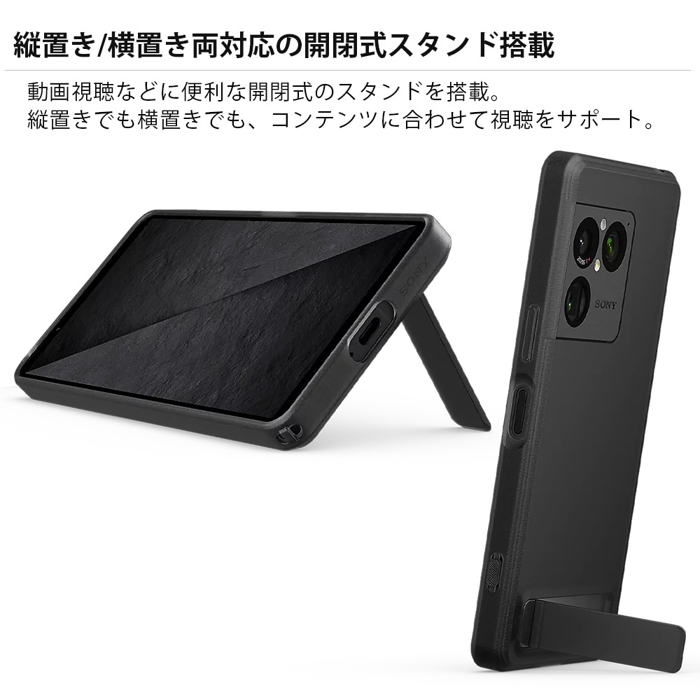 ソニー純正 国内正規品 Xperia 1 VIII ケース SO-51G SOG17 XQ-GE44