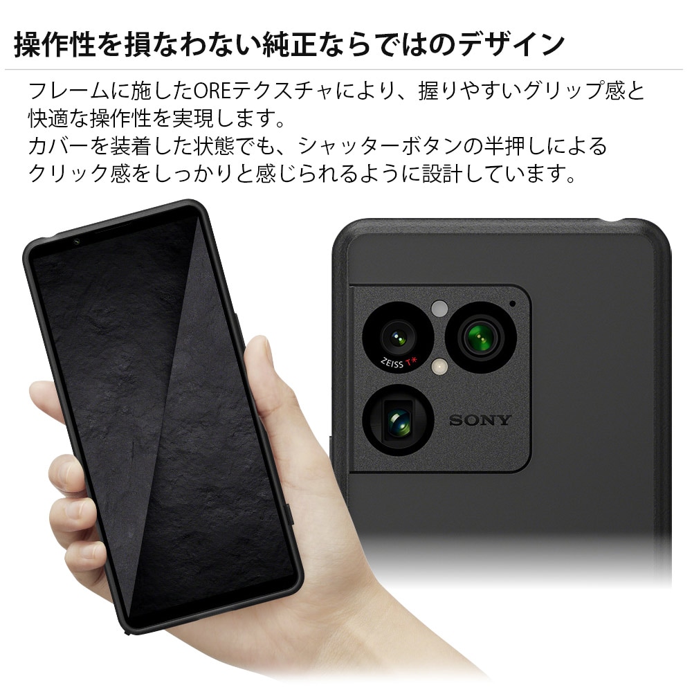 ソニー純正 国内正規品 Xperia1 VIII ケース SO-51G SOG17 XQ-GE44