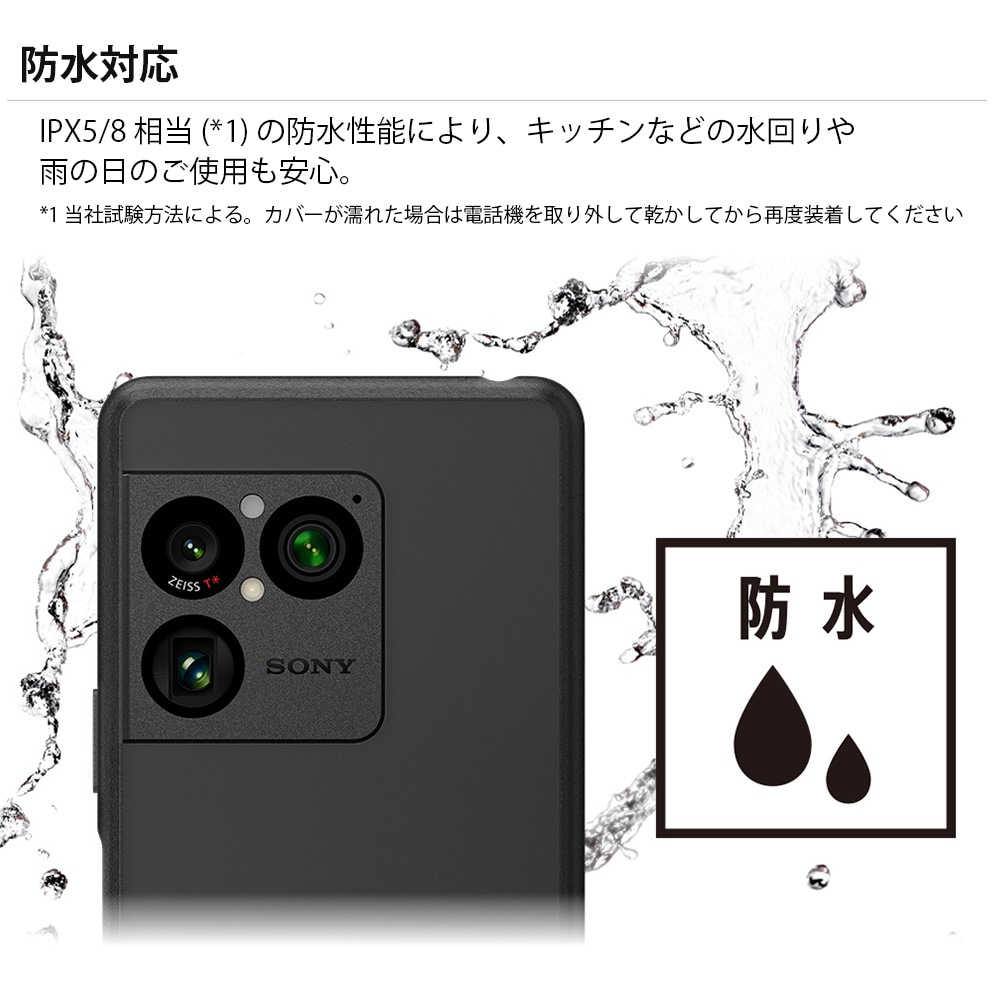 ソニー純正 国内正規品 Xperia 1 VIII ケース SO-51G SOG17 XQ-GE44