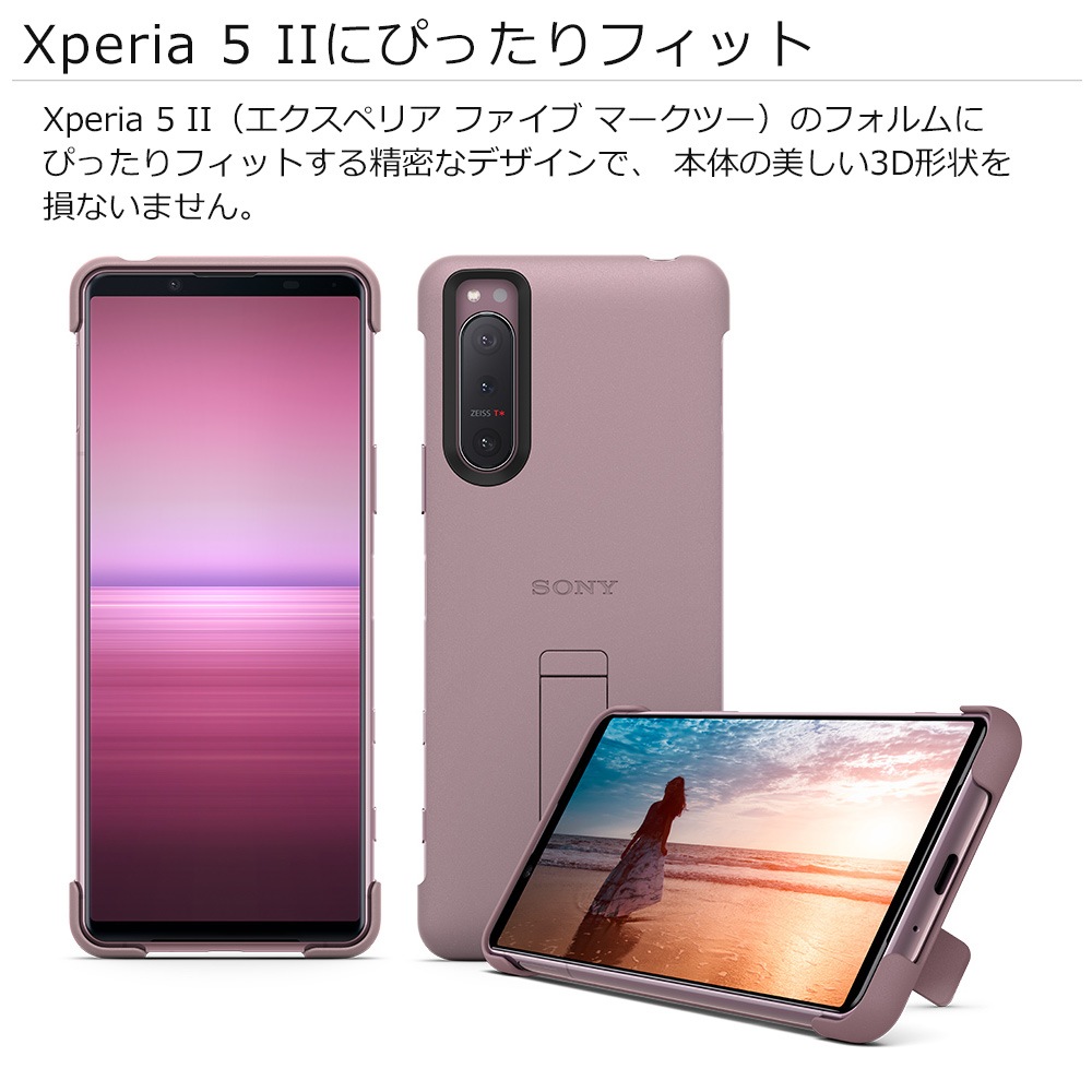 ソニー純正 国内正規品 Xperia5 II SO-52A SOG02 ケース カバー 動画視聴に便利なスタンド搭載 スタイルカバーウィズ