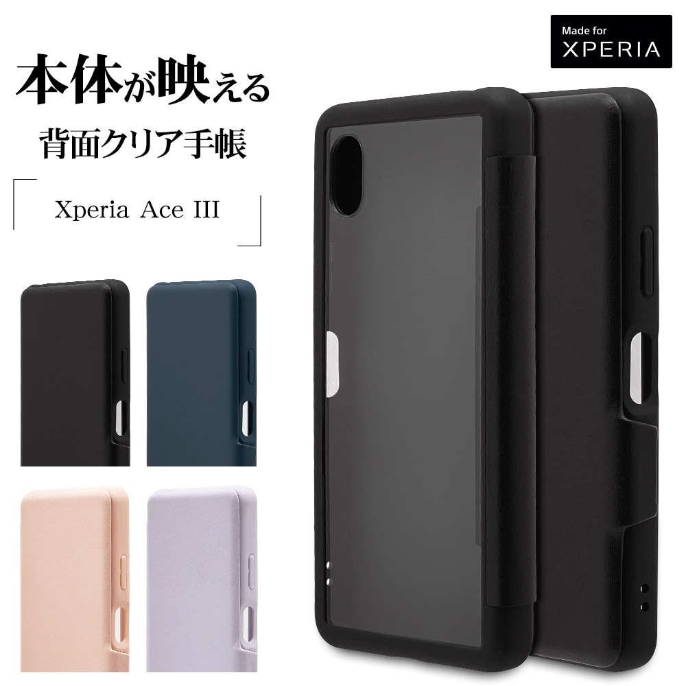 Xperia Ace III SO-53C SOG08 ケース カバー 手帳型 ハイブリッド フタ