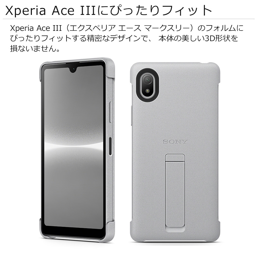 SOG08 Xperia Ace III ブルー  ソニー エクスぺリア64GB