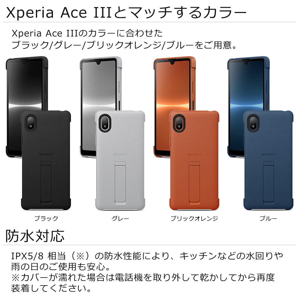 スマホ/家電/カメラXPERIA Ace III オレンジ