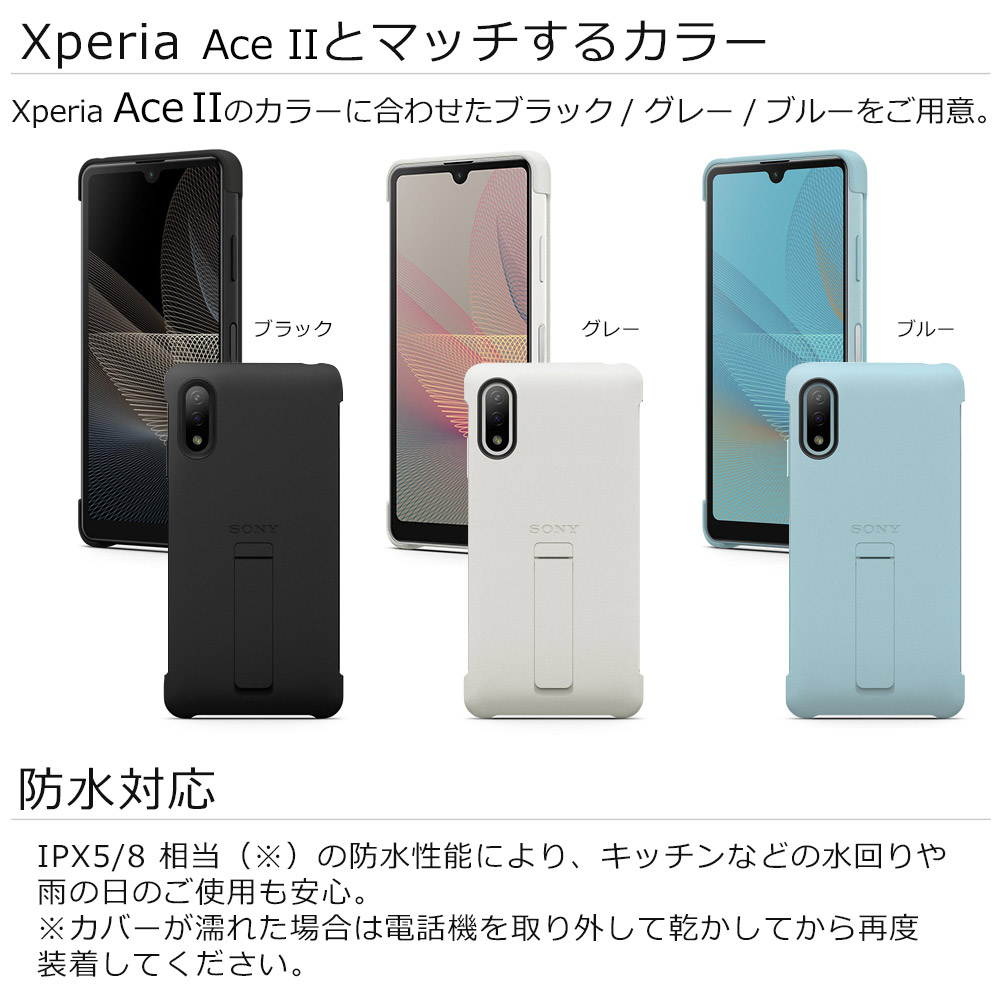 正規販売店】Xperia Ace II SO-41B 耐衝撃ケース クリア ライトグレー Android用ケース 