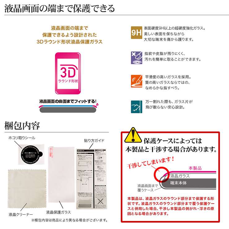 ラスタバナナ Galaxy S9 Sc 03k Scv39 フィルム 曲面保護 強化ガラス 高光沢 3dフレーム ブラック ギャラクシーs9プラス 液晶保護フィルム 3s1118gs9p すべての商品 ラスタバナナダイレクト