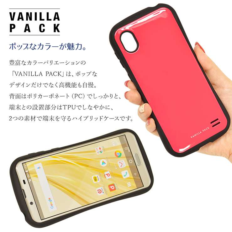 ラスタバナナ Aquos Sense2 Sh 01l Shv43 Sh M08 Android One S5 かんたん ケース カバー ハイブリッド Vanilla Pack 耐衝撃吸収 Bk Bk アクオス アンドロイドワン スマホケース 4486aqos2hb すべての商品 ラスタバナナダイレクト