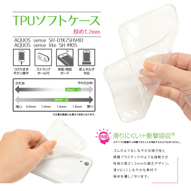 ラスタバナナ Aquos Sense Sh 01k Shv40 Aquos Sense Lite Sh M05 ケース カバー ソフト Tpu クリア アクオスセンス スマホケース 3749aqos すべての商品 ラスタバナナダイレクト