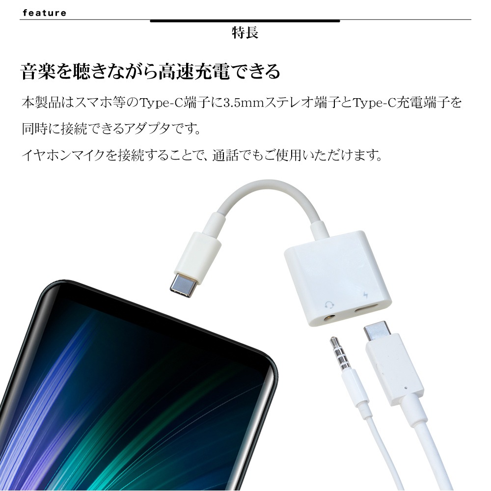 ラスタバナナ スマホ Aquos タブレット 音声充電分割アダプタ 音楽を聴きながら充電できる Dac内蔵 Pd 高速充電 通話対応 タイプc 3 5mmステレオ端子 イヤホンジャック Type C ホワイト Rhecc35d02wh すべての商品 ラスタバナナダイレクト