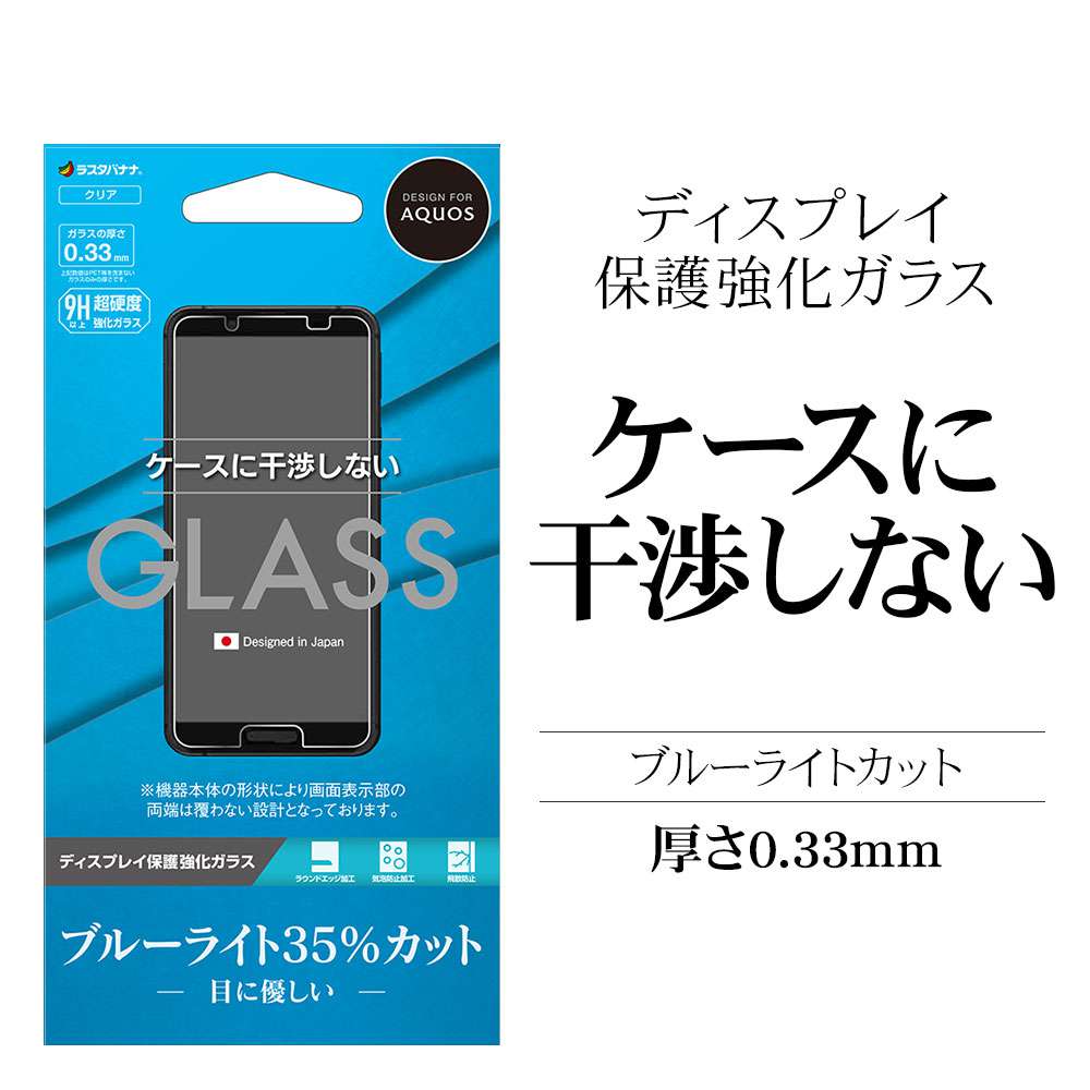 AQUOS sense3/sense3 lite SH-02M SHV45 SH-RM12 フィルム 平面保護