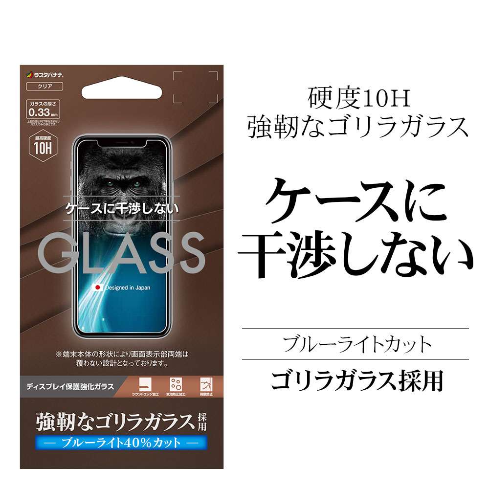 【限定特価】  液晶保護ガラスフィルム iPhone11本体 スマートフォン本体