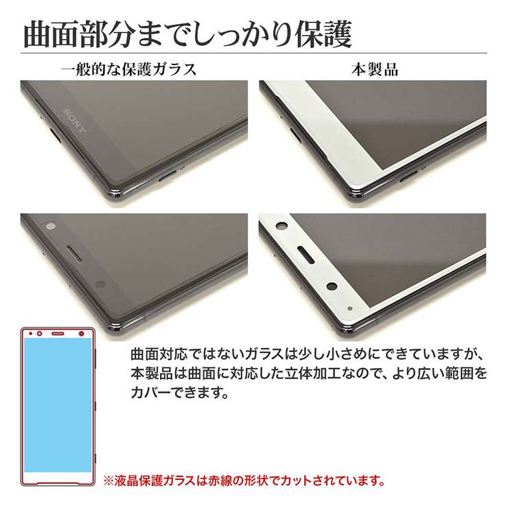 ラスタバナナ Xperia Xz2 Premium So 04k Sov38 フィルム 曲面保護 強化ガラス 高光沢 3dフレーム シルバー エクスペリア Xz2 プレミアム 液晶保護フィルム 3s1087xz2p すべての商品 ラスタバナナダイレクト