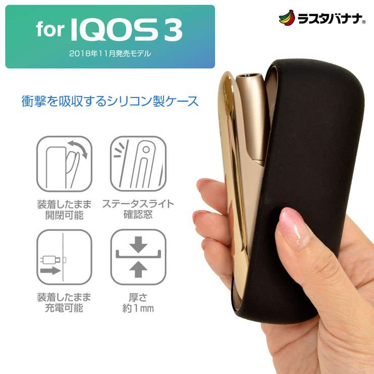 ラスタバナナ Iqos 3 ケース カバー ソフト シリコン 1mm パステル ピンク アイコス3 電子タバコケース 4876iqs3si すべての商品 ラスタバナナダイレクト