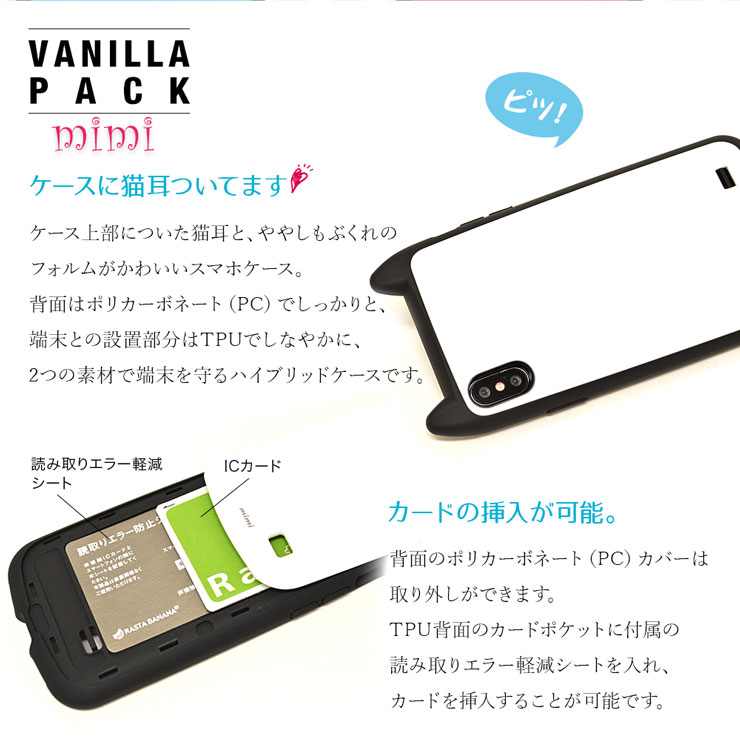ラスタバナナ Iphone Xs Max ケース カバー ハイブリッド Vanilla Pack Mimi 耐衝撃吸収 猫耳 ネコミミ Bk Ma アイフォン スマホケース 4329ip865hb すべての商品 ラスタバナナダイレクト