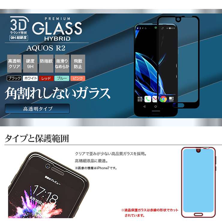 市場 AQUOS SH-03K 強化ガラスフィルム フィルム R2 2枚 レンズ保護フィルム