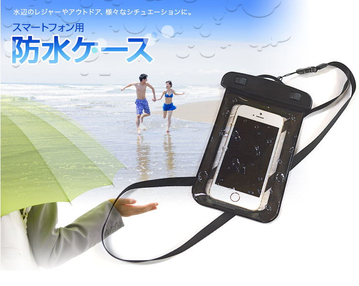 【色: クリスタルクリア】防水ケース スマホ用 Konaサブマリナー防水携帯ポー