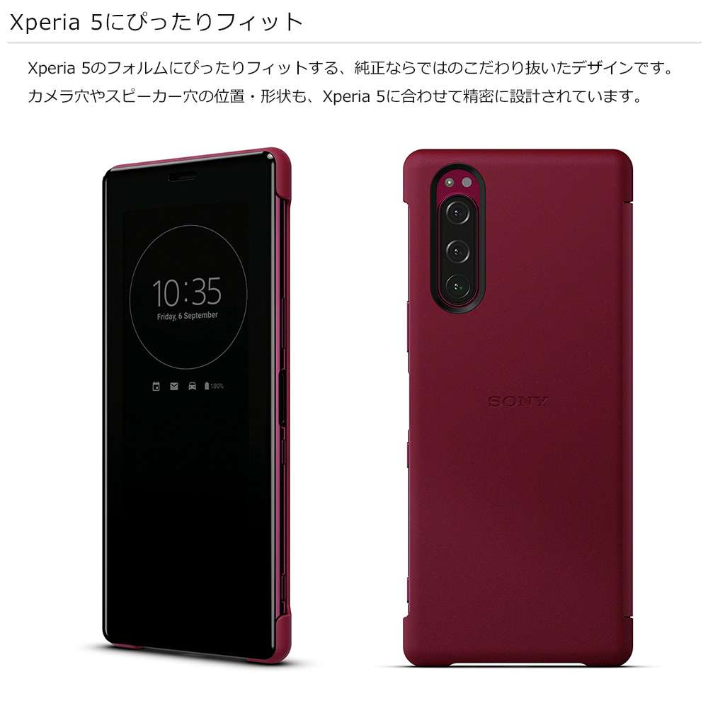 ソニー純正 国内正規品 Xperia 5 SO-01M SOV41 ケース カバー 手帳型 画面が見えるフリップカバー スタイルカバービュー  Style Cover View レッド エクスペリア5 SCVJ10JP/R | 終了品 | ラスタバナナダイレクト