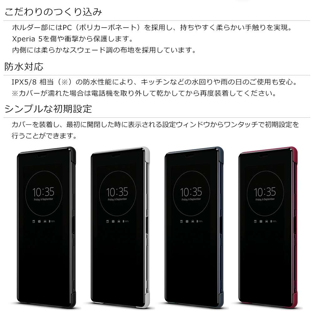 ソニー純正 国内正規品 Xperia 5 SO-01M SOV41 ケース カバー 手帳型 画面が見えるフリップカバー スタイルカバービュー  Style Cover View レッド エクスペリア5 SCVJ10JP/R | 終了品 | ラスタバナナダイレクト