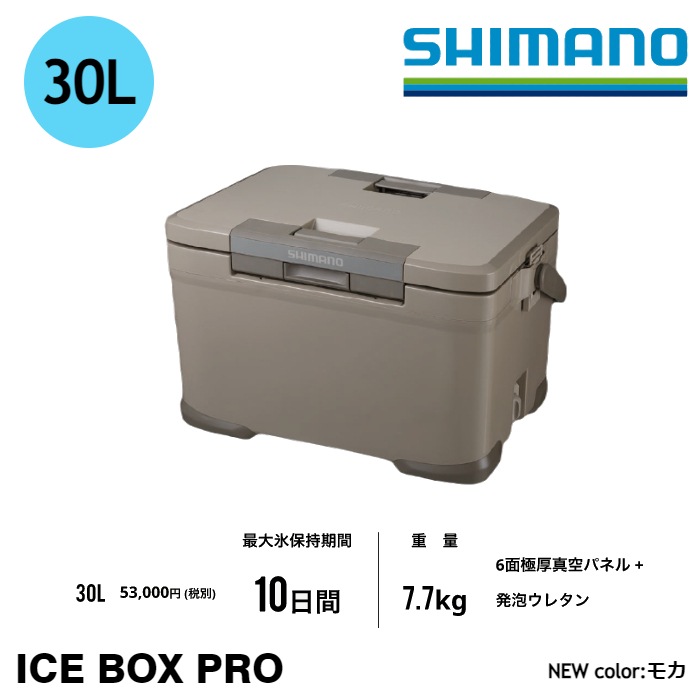 再入荷! SHIMANO クーラーボックス ICE BOX PRO 30L NX-030V 日本製 