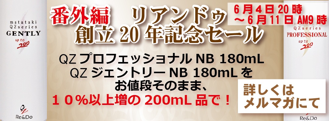 超耐水増毛スプレー 増毛剤『ＱＺプロフェッショナル(180ml)』バレない ...