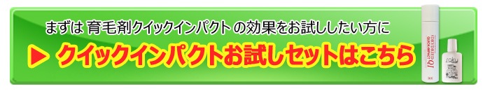 新育毛発毛促進剤『ドライドライド クイックインパクト』45万人愛用のQZシリーズに新育毛発毛促進剤が登場！生まれてくる産毛・細毛を見逃さない【薄毛  抜け毛予防 薄毛対策 ふけ かゆみ 男性用 女性用】 | 育毛・発毛促進,育毛・発毛促進剤 | リアンドゥ・モール