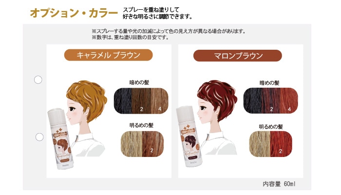 ヘアカラースプレー「劇的ヘアカラー 自由自在 デコレーション(マロンブラウン)」 茶色 発色がよく自然な仕上がり 1日髪染めスプレー | ヘアカラー, ヘアカラー | リアンドゥ・モール