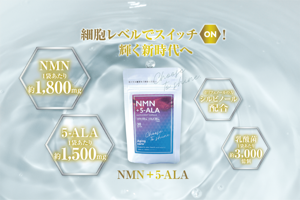 NMN+5Ala