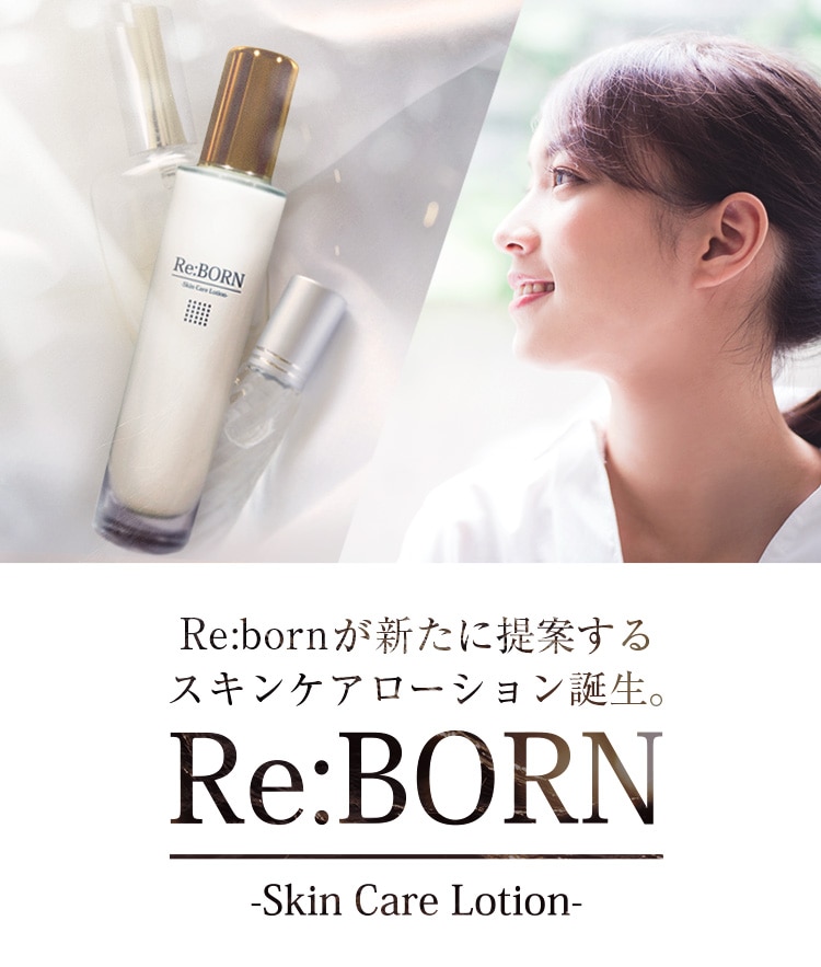 Re:BORN Skin Care Lotion | SKIN CARE | Re:born