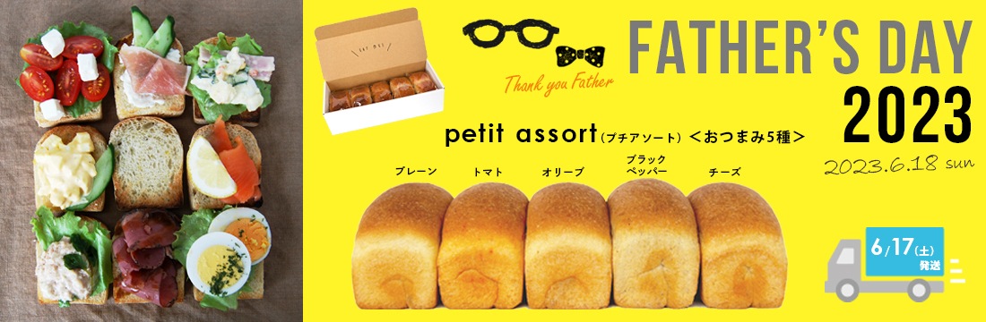 petit assort（プチアソート） ＜おつまみ5種＞ | 食パン,食事系食パン ...