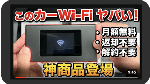 New Car LIFE様 動画サムネイル