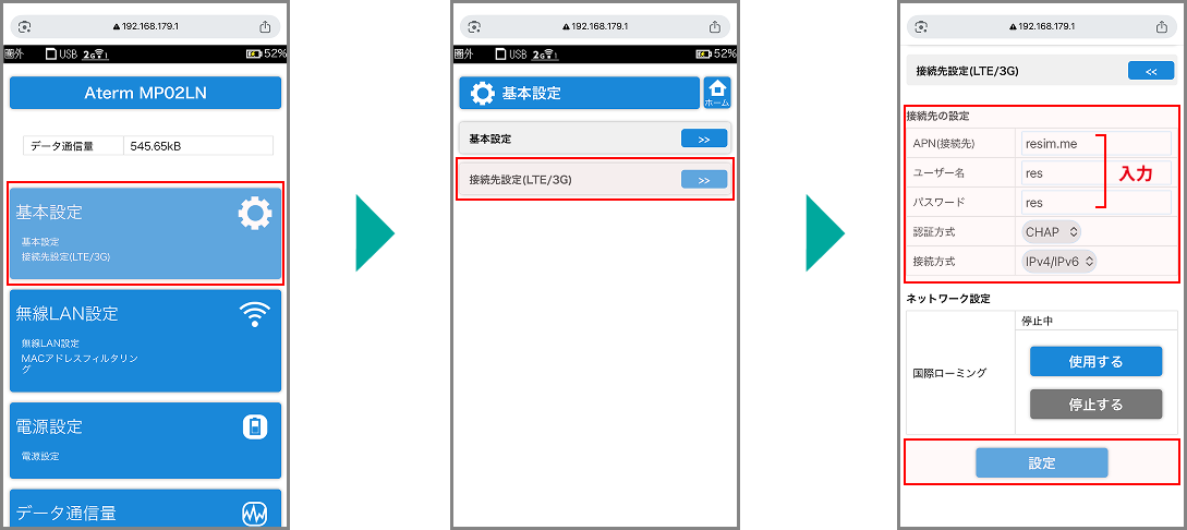 FAQ-SIM 【公式】リチャージモバイル WiFi SIM 契約/月額なし ギガ付き