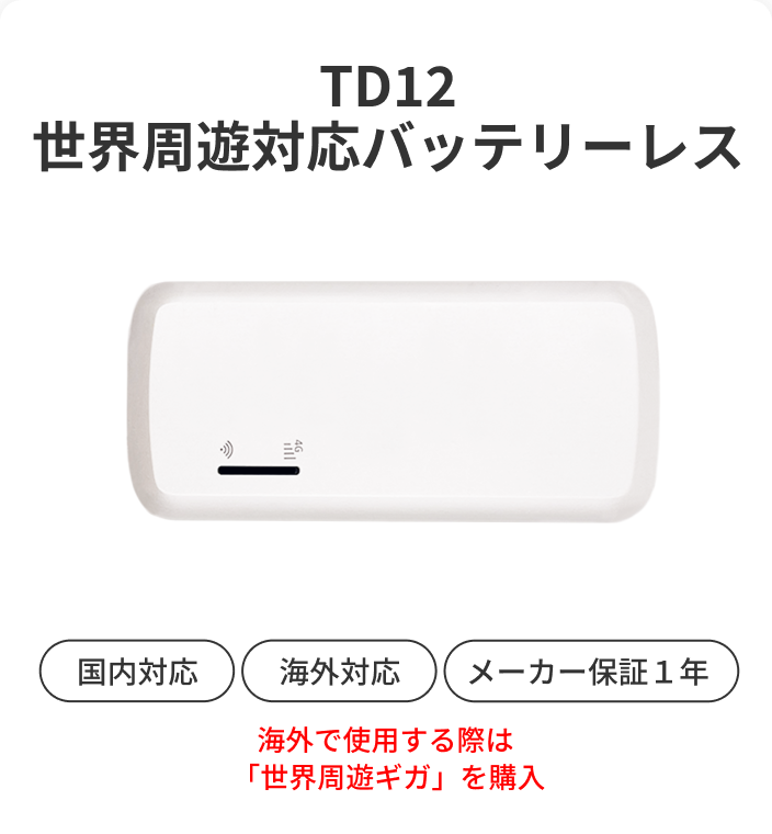 サービスについて WiFi 【公式】リチャージモバイル WiFi SIM 契約
